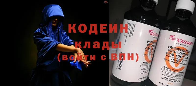 Codein Purple Drank  это формула  Златоуст  наркота 