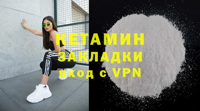 наркошоп  Златоуст  Кетамин ketamine 